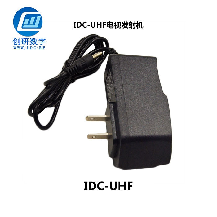 電視發(fā)射機(jī)充電器 IDC-UHF