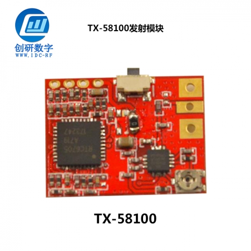 5.8g無線圖傳模塊發(fā)射機/數(shù)顯 TX-58100