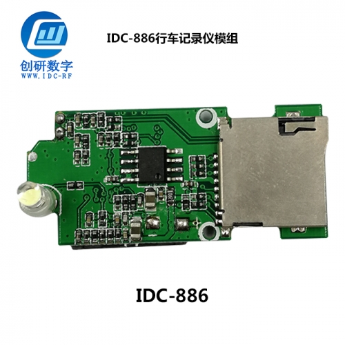 珠海行車記錄議模組廠 IDC-886