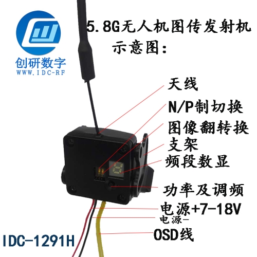 FPV 5.8G 48CH 200mw 迷你無線模塊圖傳高清攝像一體機(jī) 無人機(jī)專用1291