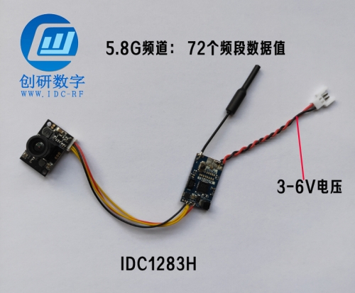 5.8G超高清無(wú)線(xiàn)圖傳發(fā)射機(jī)IDC1283H