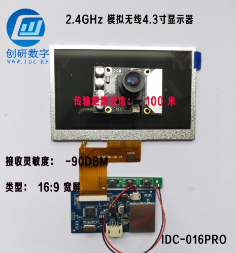 2.4GHz 模擬無(wú)線(xiàn)圖傳模塊4.3寸顯示器IDC-016PRO