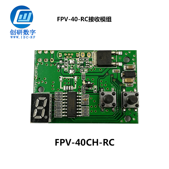 無線音頻接收器