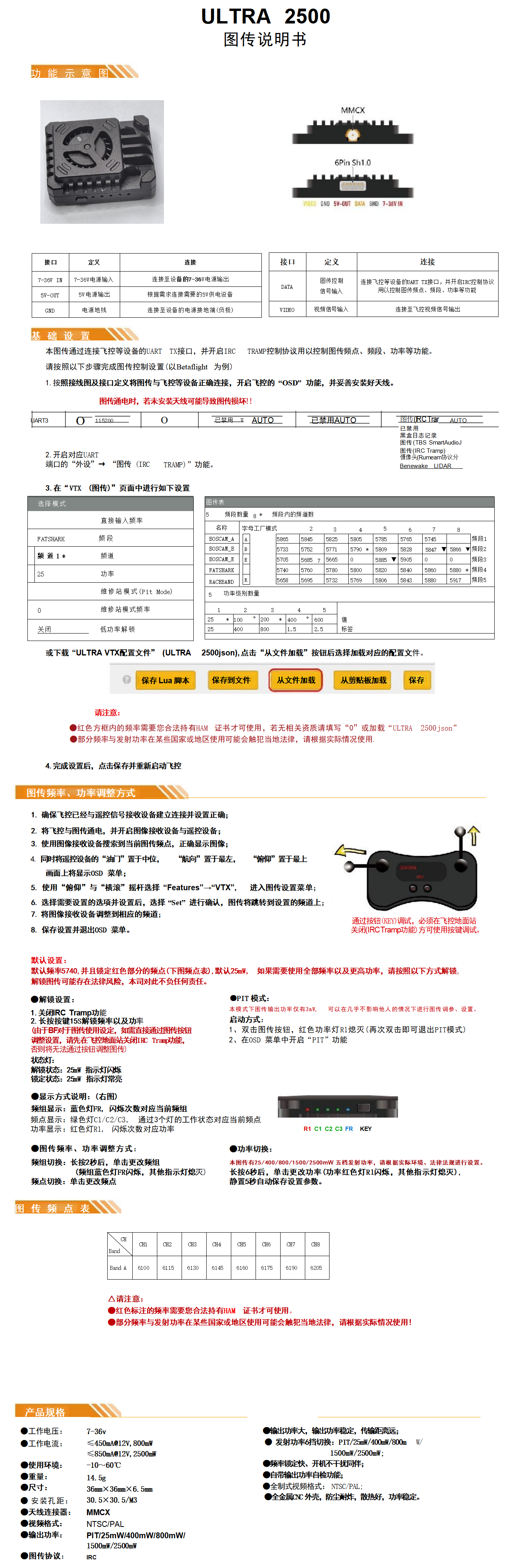 4.9G圖傳說明書1_01(1).png